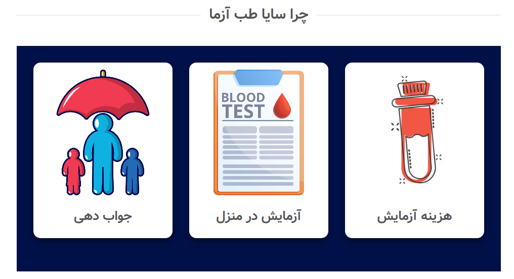 خدمات آزمایشگاهی 1